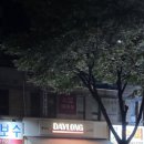 데이롱 카페(DAYLONG CAFE)