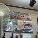 큰손부추해물칼국수 | [대전 신탄진 맛집] 칼국수 추천 &#34; 맛집부추해물칼국수 &#34; 내돈내먹 후기