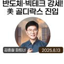 굿모닝테크 티스토리
