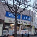 가좌사슴 네이버블로그