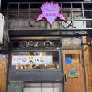 폼프리츠 | [신촌 맛집] 폼프리츠 신촌점 내돈내산 후기