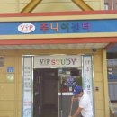 VIP주니어센터 이미지