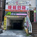 월곡동23 | 광산구 우산동헬스장 월곡동 PT 받은 후기 백두산 휘트니스