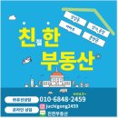 성성친한부동산중개 이미지
