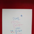 펜 캘리그라피 이미지