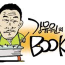 기록자들