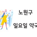 참말로친절한약국 이미지