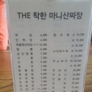 2000짜장 이미지