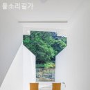 물소리길가 이미지