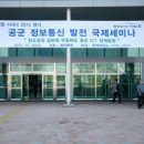 국제정보통신 이미지