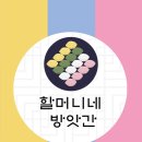 행복한사과나무떡