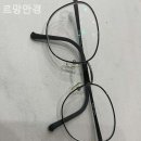 르망안경 네이버블로그