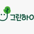 그린하이샐러드