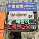 베짱이 노래연습장 이미지