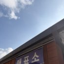 불재로 | 전주 근처 임실 <불재참숯가마>에서 찜질도 하고 고기도 먹고!