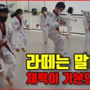 삼정태권도 이미지