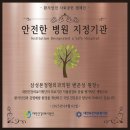 삼성본정형외과의원 | 국민건강 최일선에서 앞장서는 삼성본정형외과의원