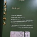 사명대사의 법복(금란가사) 이미지