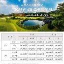 (주)이천써비스 | ⛳ 이천 골프장 후기, 사우스스프링스 CC 솔직 라운딩 + 비용 정보