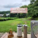 동탄 청려수련원 캠핑장, 초보캠린이 전세캠 후기(매점정보)