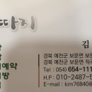 꽃따지