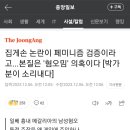 뿌리 사태에 읽어볼만한 중앙일보 칼럼 이미지