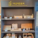 김해목재문화박물관 | 김해 아이와 가볼 만한 곳 | 김해 목제 문화 박물관 감탄 놀이 목재 놀이터 체험 후기