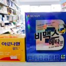 대원온누리약국 이미지