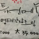 안산주물럭 네이버블로그