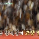 하동재첩국 이미지