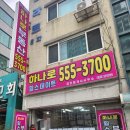 힐스테이트하나로공인중개사사무소 이미지