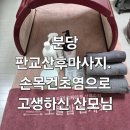 분당-판교-202 이미지