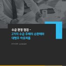 이선화의원 | 주식전략: 수급 환경 점검 - 2가지 수급 주체의 순환매와 대형주 아웃퍼폼