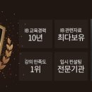 로렌스빌아카데미학원