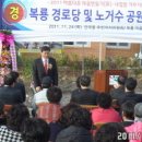 복룡경로당 이미지