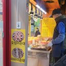 혜영이네오징어순대