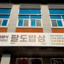 이레한식부페 네이버블로그