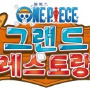 (주)그랜드항공
