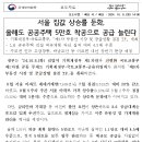 "제9차 부동산 시장 및 공급상황 점검 TF" 개최 - 2024년도 공공주택 5만호 착공으로 공급 늘린다. - 이미지