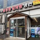 우리네 설렁탕 | 따끈한 국물이 생각날 때! 동백역 맛집 우리네 설렁탕