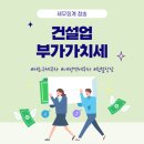 세무회계청송