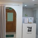 세신샵 결 | 일산 1인 세신샵 결, 내돈내산 프라이빗 세신 후기