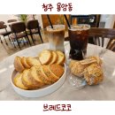 청주 브레드코코 용암동 마늘바게트 빵집 내돈내산