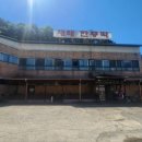 재래한증막 이미지