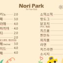 노리파크 키즈카페 이미지