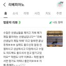 마산 현동 리베피아노