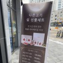 이마트24상도롯데