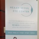 서울 의원님 | 혜안 서울 안과 의원 라섹수술 후기