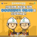 (사)한국전자산업환경협회 공장 | 인천경제뉴스브리핑 [2026.04.03.] 인천산단CEO아카데미 (사)남동경협 제공