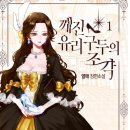 유리구두 - 동작구 성대로 26 | 유리구두